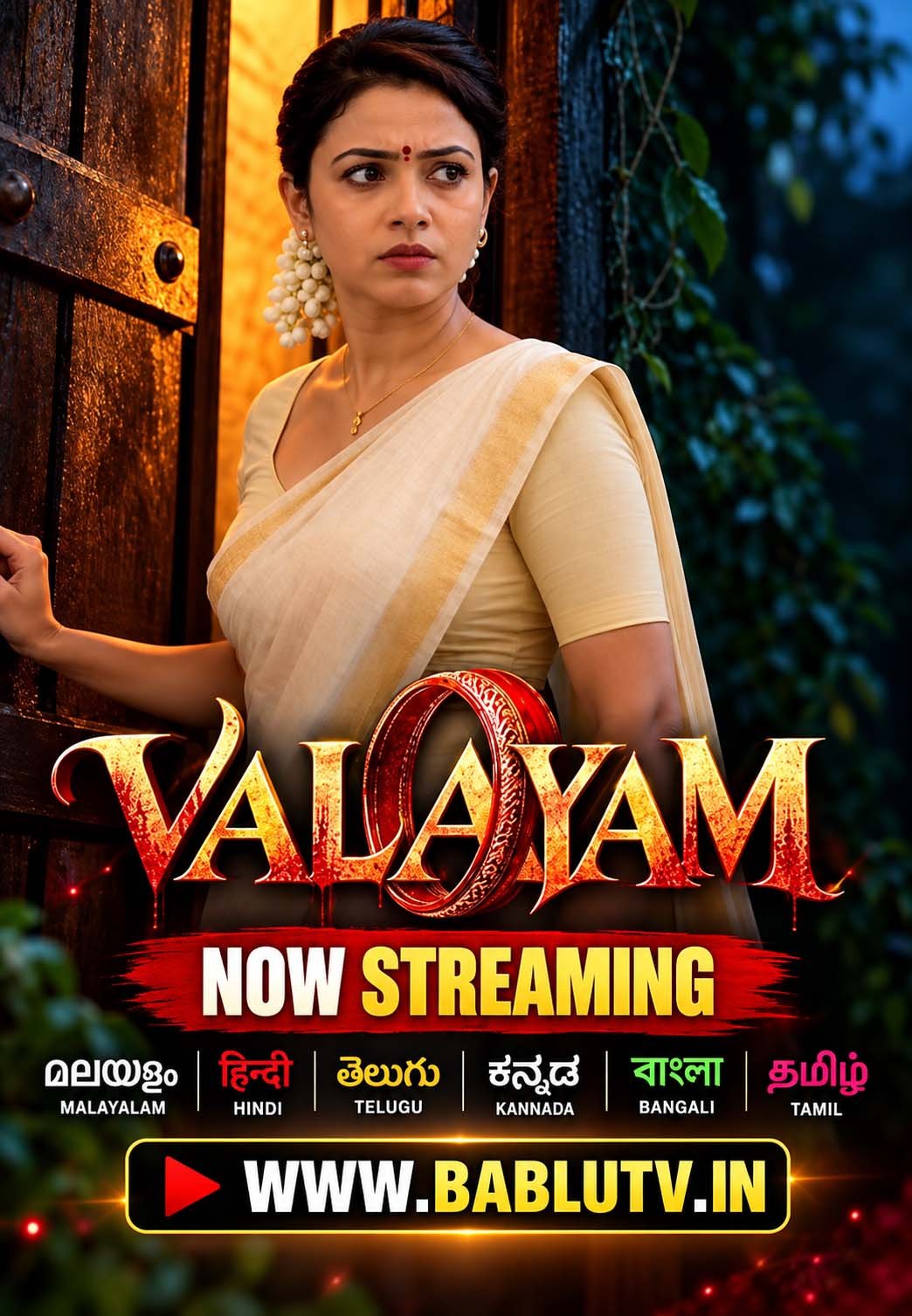 Valayalm E2
